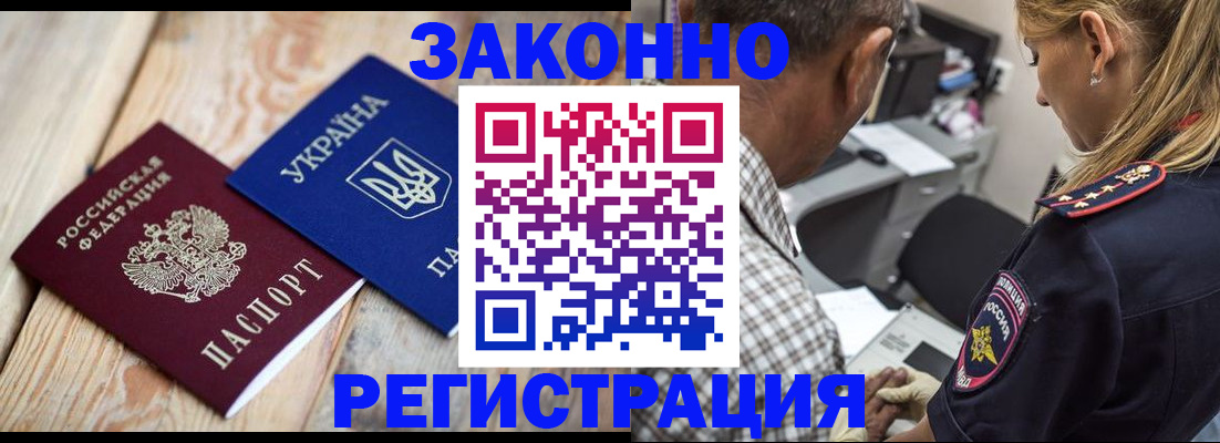прописка иностранных граждан в Орловской области