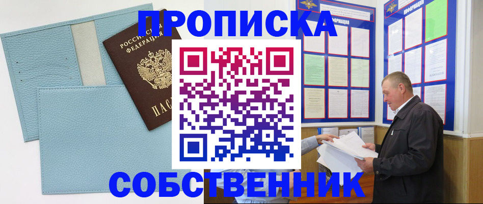 регистрация по РВП с договорными гарантиями в Орловской области