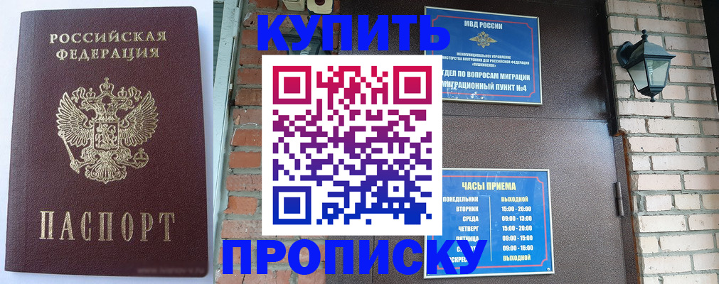 временная регистрация по месту пребывания в Орловской области